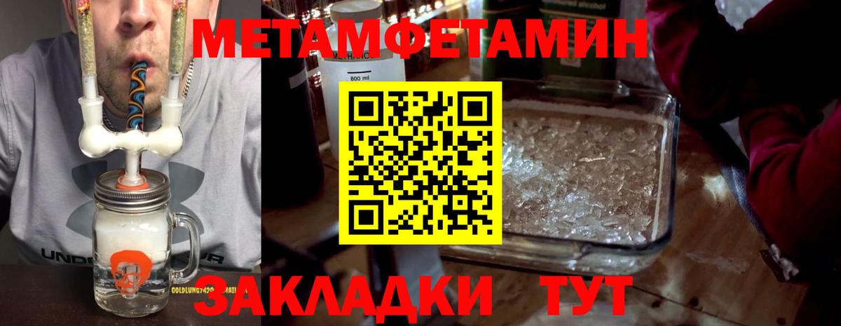 АМФЕТАМИН Premium  АМФ  Щёлково  Вход с VPN 