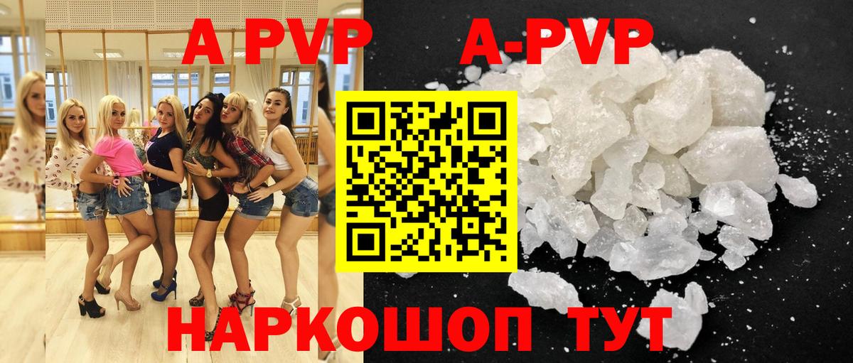 Alpha PVP СК  Alfa_PVP Соль  Щёлково  A-PVP VHQ  Вход с VPN 