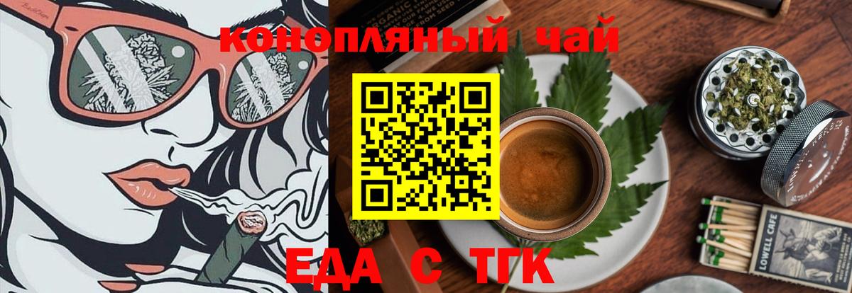 Cannafood конопля  Вход с VPN  Щёлково 