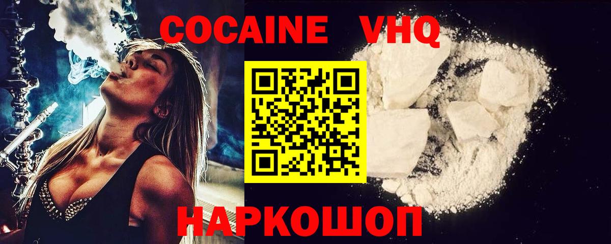 Щёлково  где можно купить   Вход с VPN  COCAIN Эквадор  Кокаин Перу 
