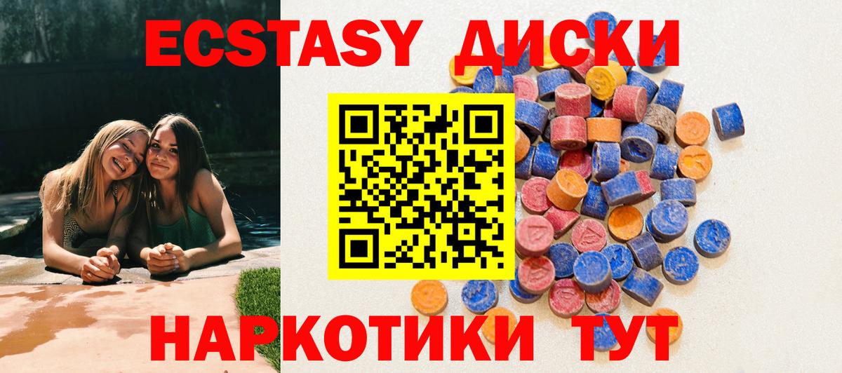 Ecstasy XTC Щёлково