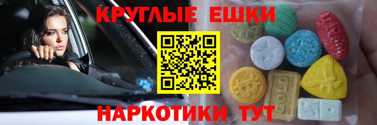 Ecstasy круглые  Экстази  ссылка на мегу как зайти  Вход с VPN  Щёлково 