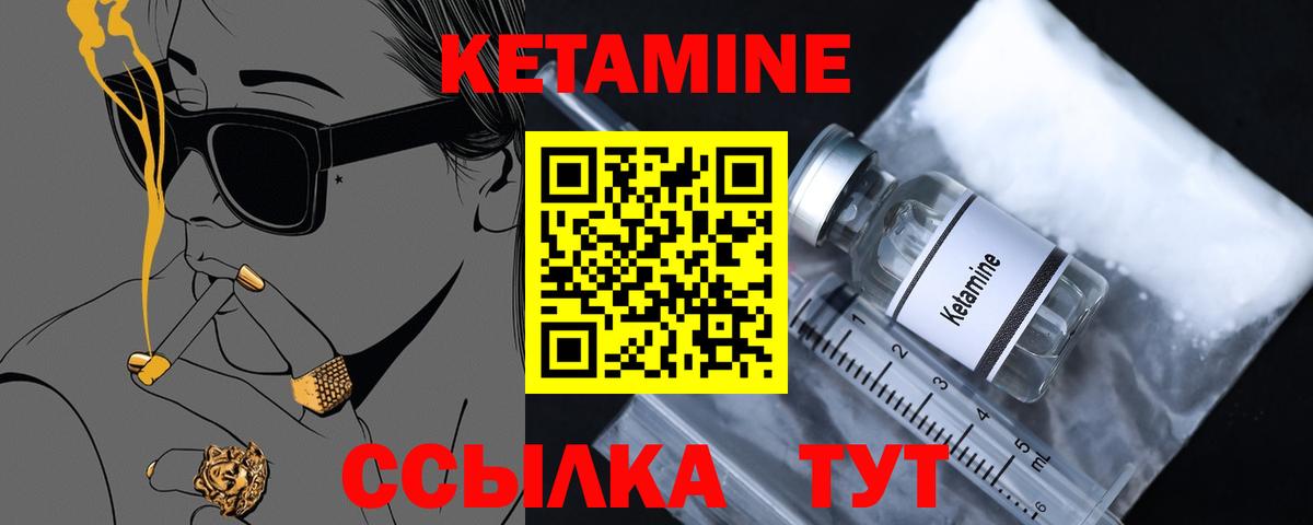 Щёлково  КЕТАМИН ketamine  Вход с VPN  КЕТАМИН VHQ 