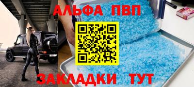 альфа пвп Коммунар