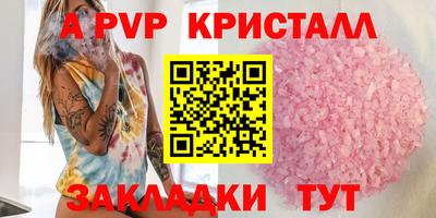 альфа пвп Коммунар