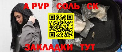 альфа пвп Коммунар