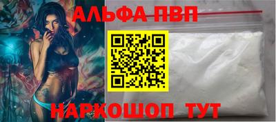 альфа пвп Коммунар