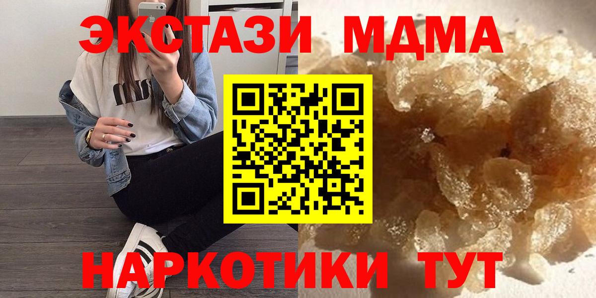 МДМА  МДМА crystal  Вход с VPN  Щёлково  MDMA crystal 