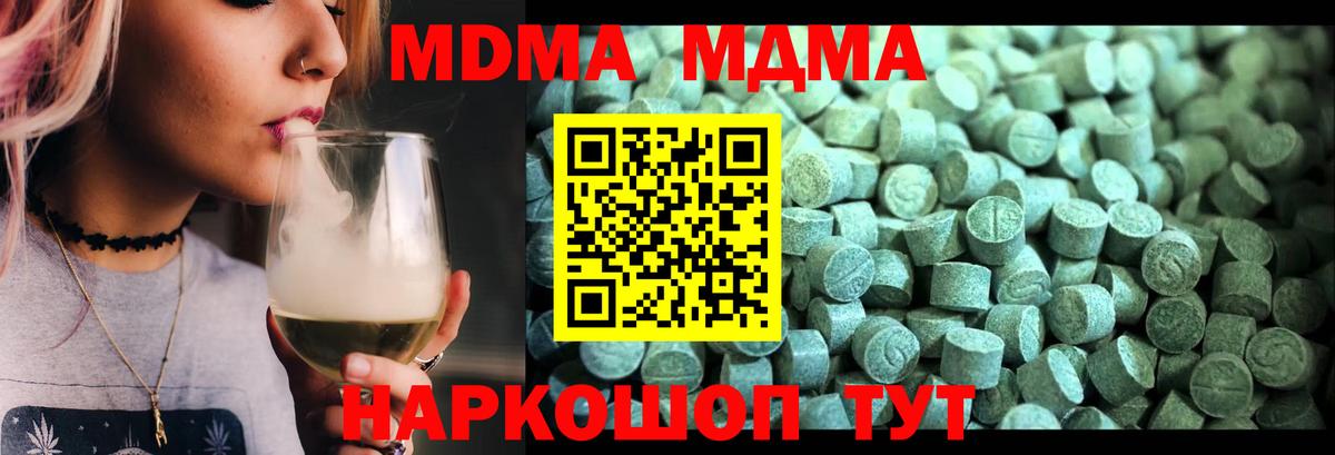 A PVP СОЛЬ кристаллы  КОКАИН  Щёлково  МЕФ кристаллы  ГАШ  МЕТ  LSD-25  Канабис  Вход с VPN 