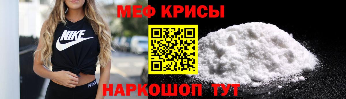 Мефедрон VHQ  Мефедрон  Щёлково  Вход с VPN  Меф кристаллы 