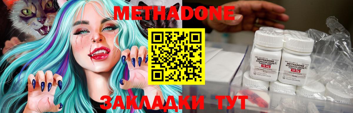 МЕТАДОН VHQ  Метадон methadone  Щёлково  ОМГ ОМГ рабочий сайт  Вход с VPN 