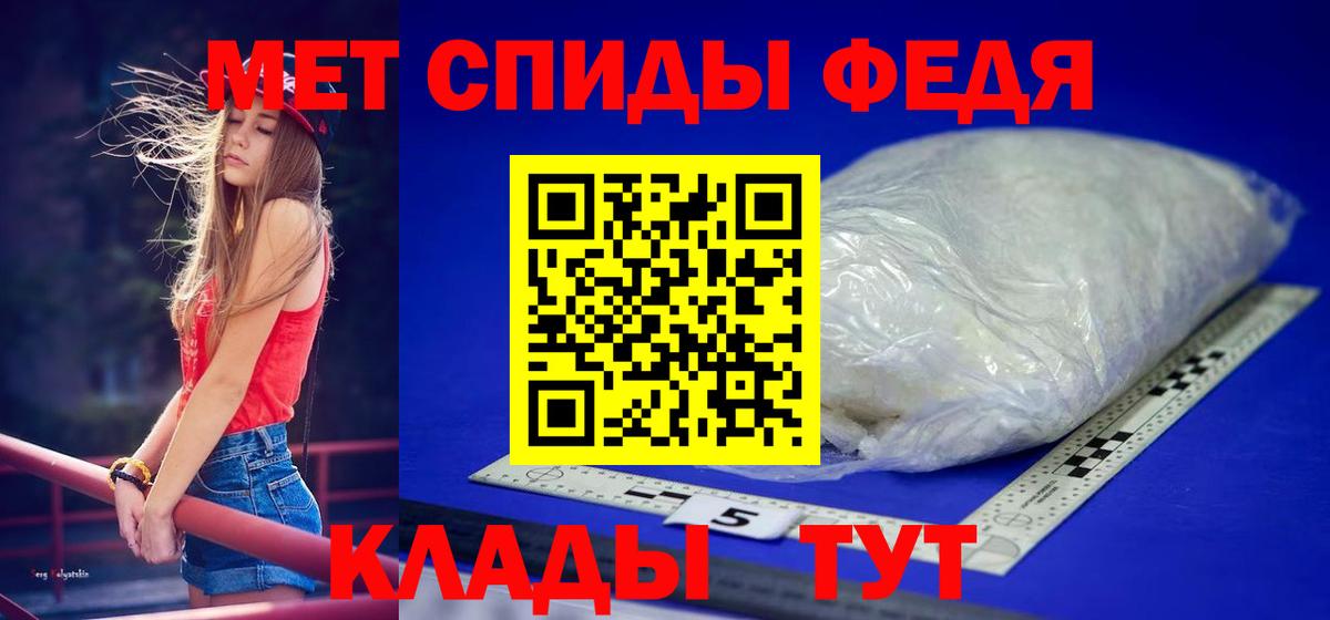 Метамфетамин пудра Щёлково