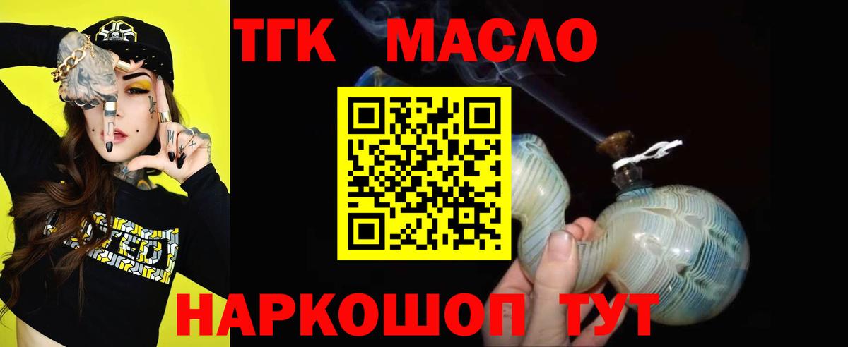 Щёлково  omg ссылки  даркнет сайт  Вход с VPN  Дистиллят ТГК вейп 